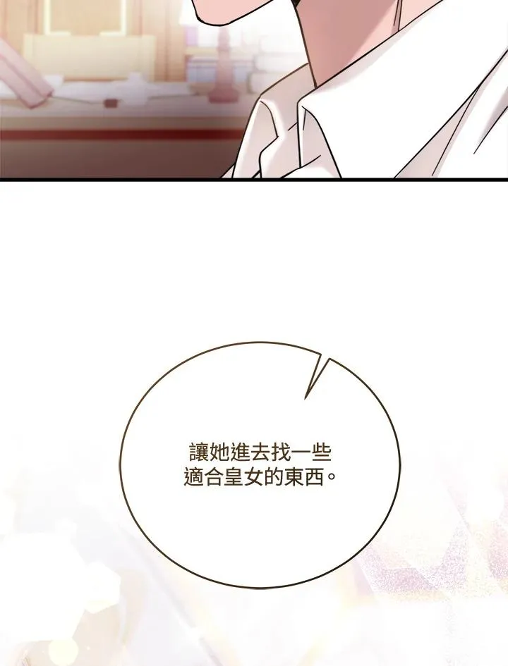 小药师证在哪个网站查询漫画,第8话4图