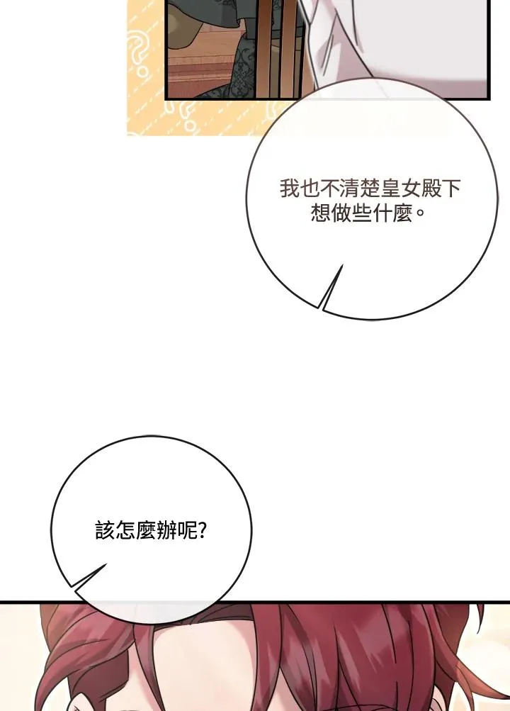 小药师怎么注册漫画,第10话2图