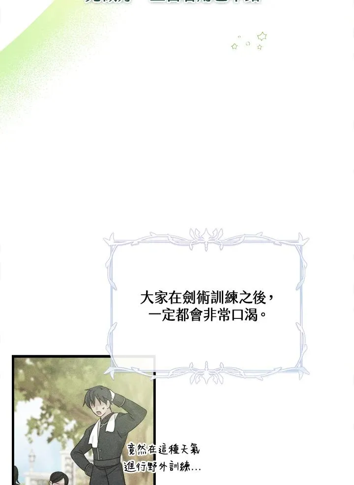 小药师证在哪个网站查询漫画,第7话1图