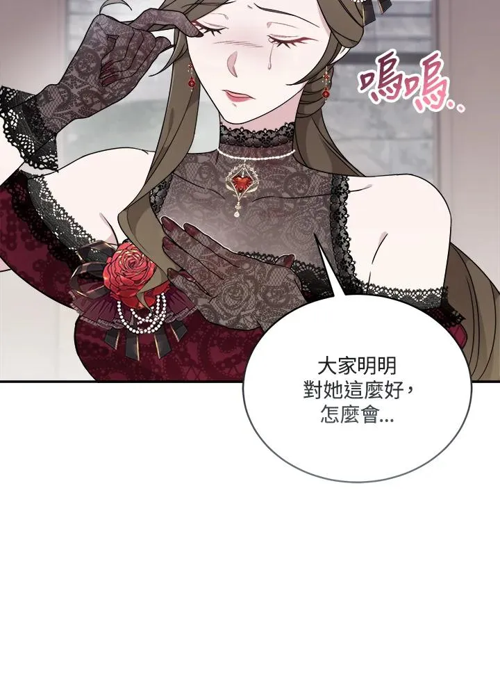 小皇女药师漫画免费阅读漫画,第1话2图