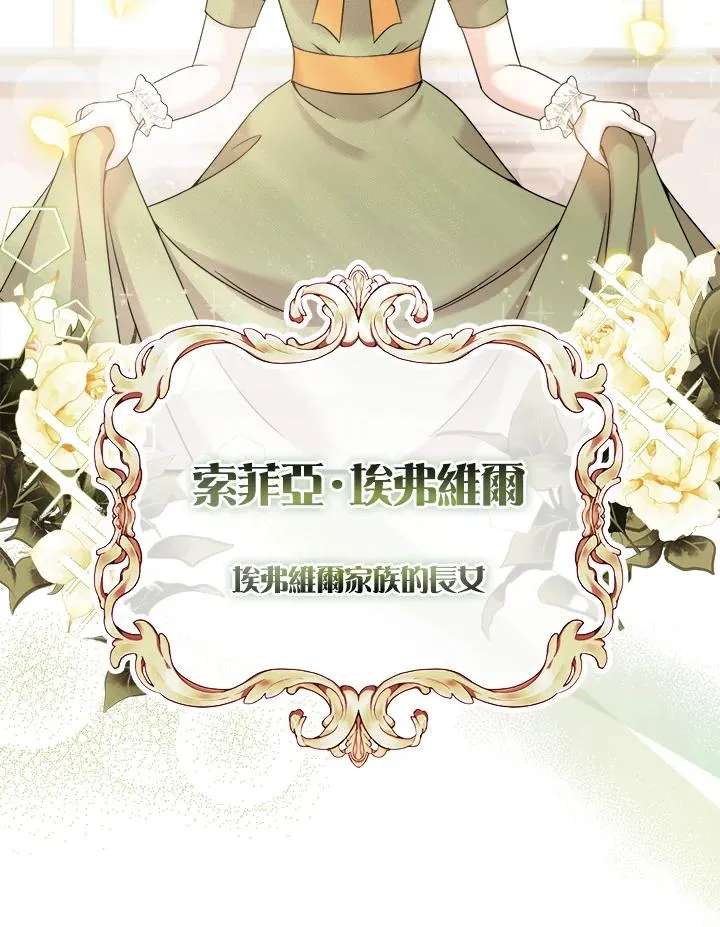 小皇女药师漫画免费阅读漫画,第5话5图