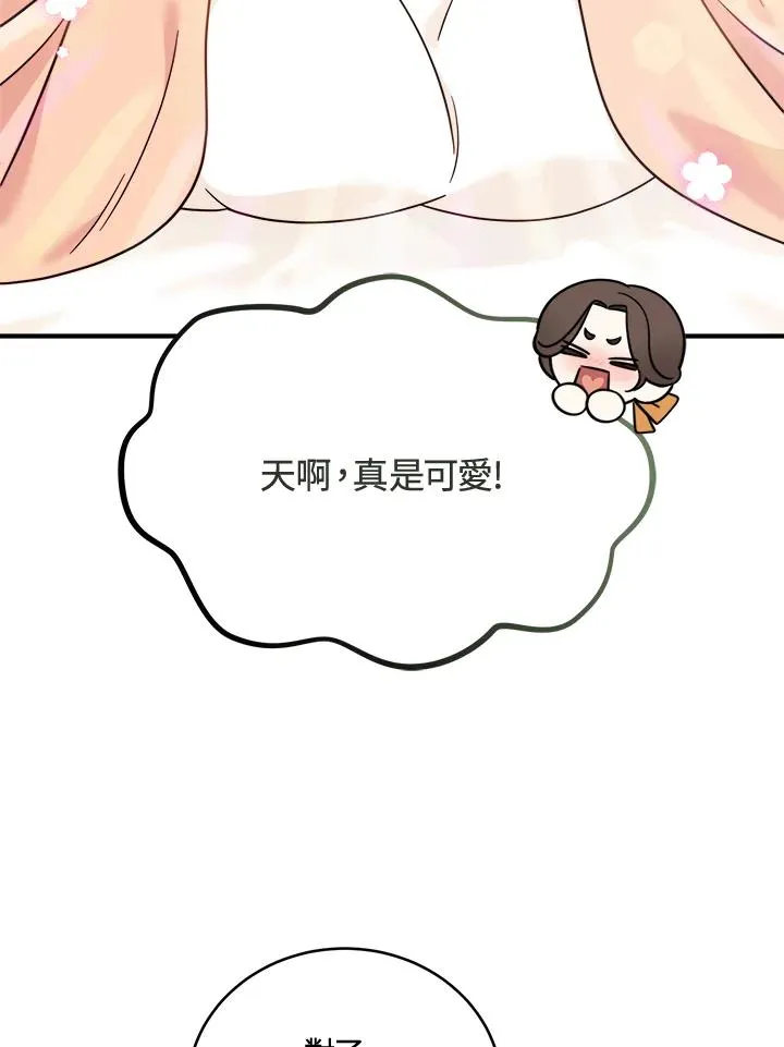 小皇女药师漫画免费阅读漫画,第5话1图