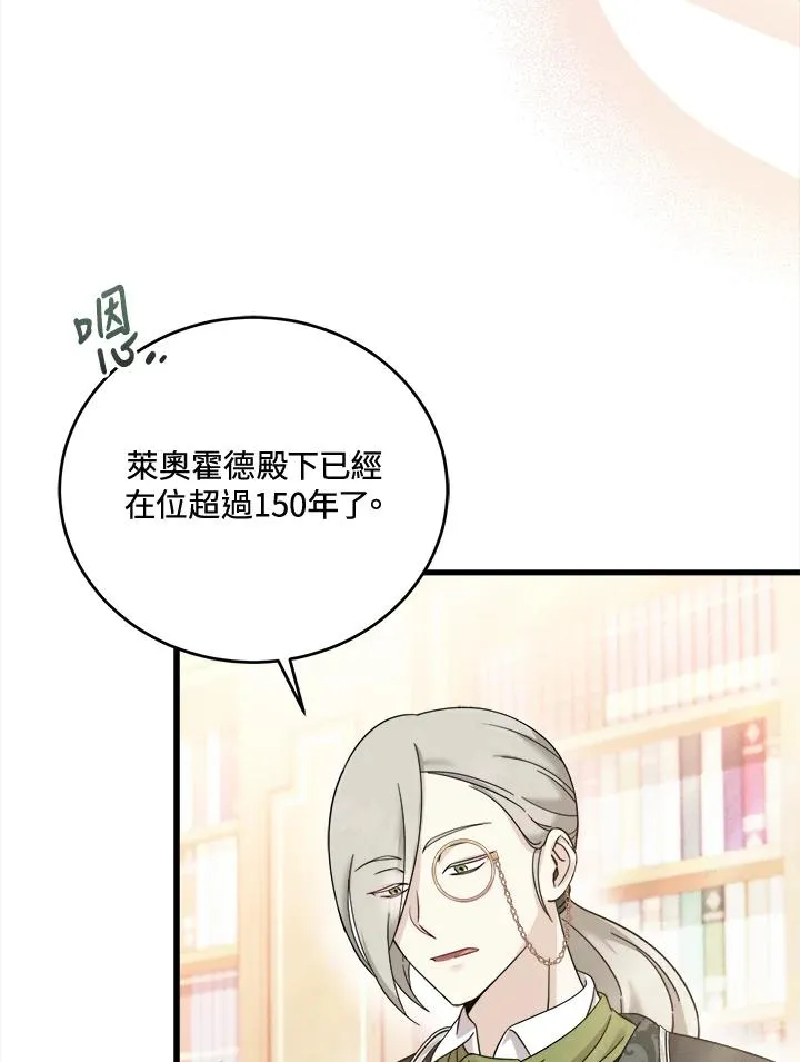 小药师证在哪个网站查询漫画,第8话4图