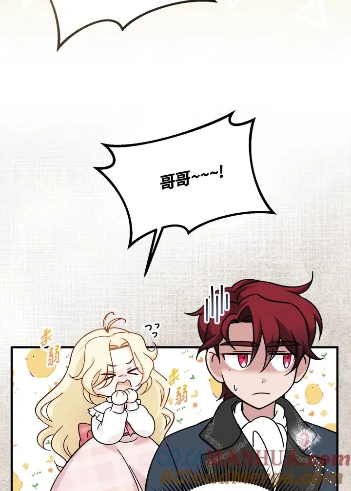 小药师证在哪个网站查询漫画,第8话3图