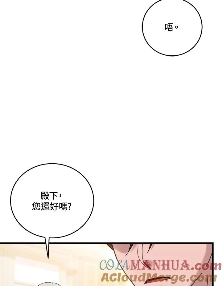 小药师证在哪个网站查询漫画,第8话5图