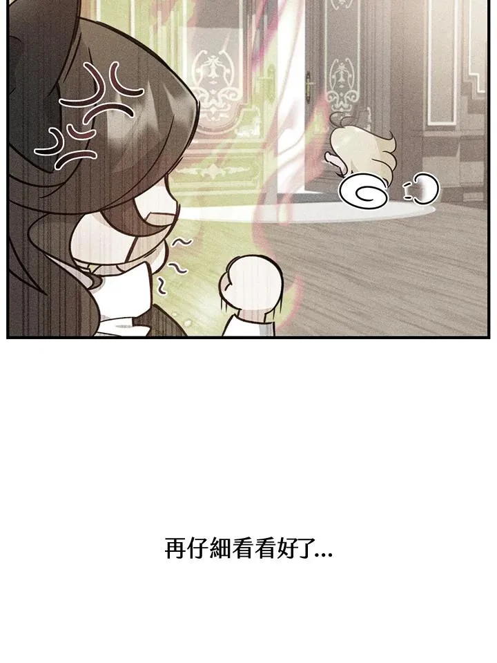 药师皇女小说漫画,第3话3图