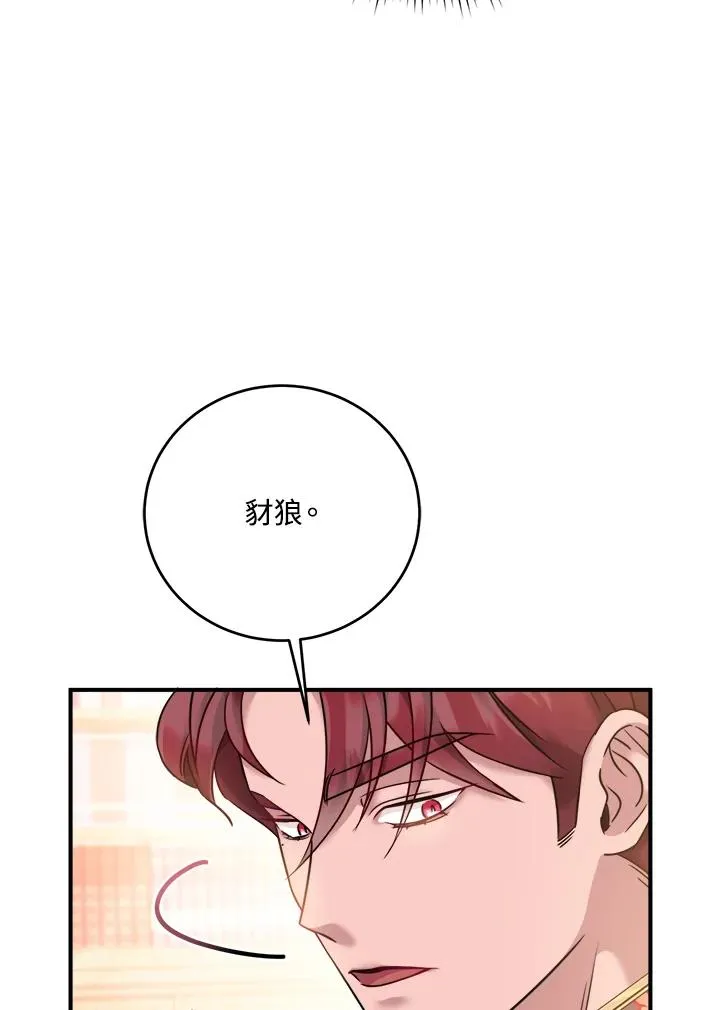 药师皇女小说漫画,第4话3图