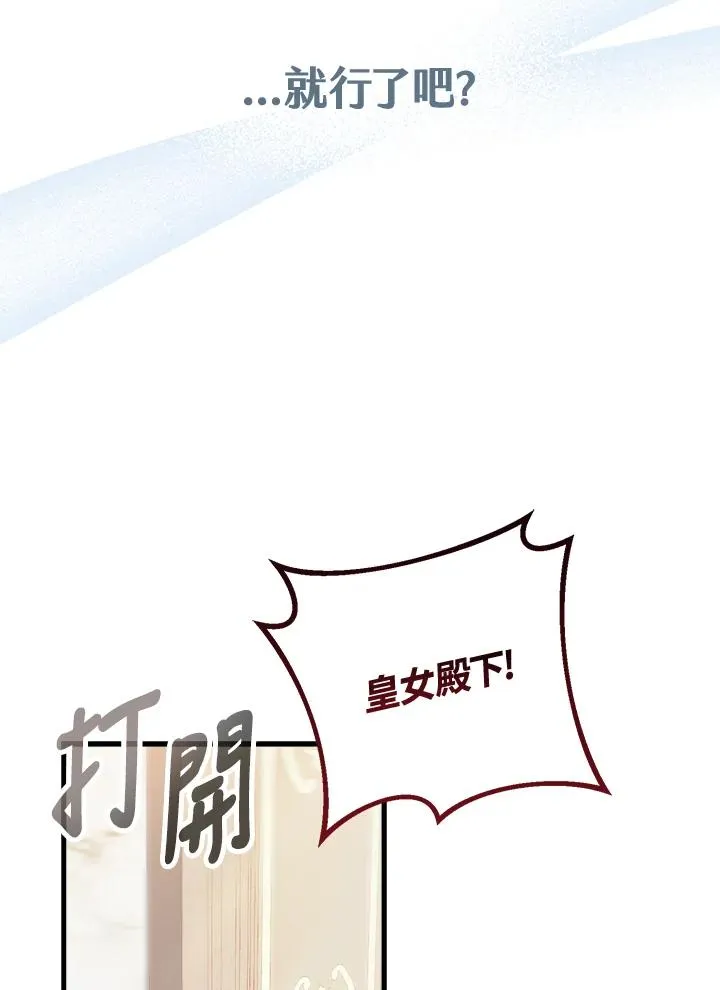 药师皇女小说漫画,第3话1图