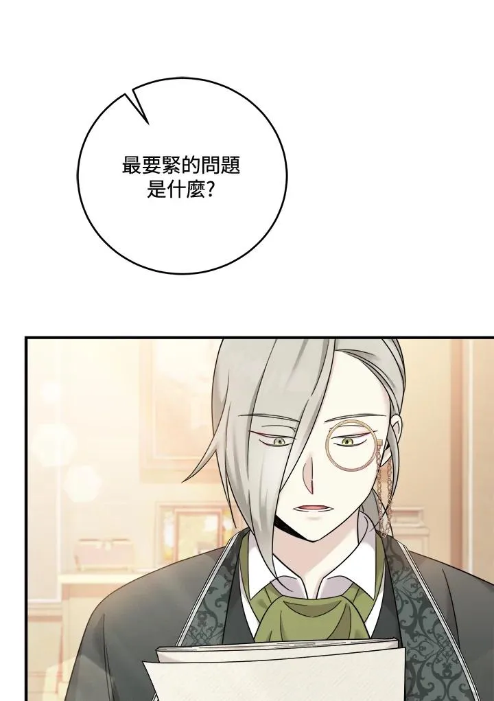 小药师证在哪个网站查询漫画,第9话5图