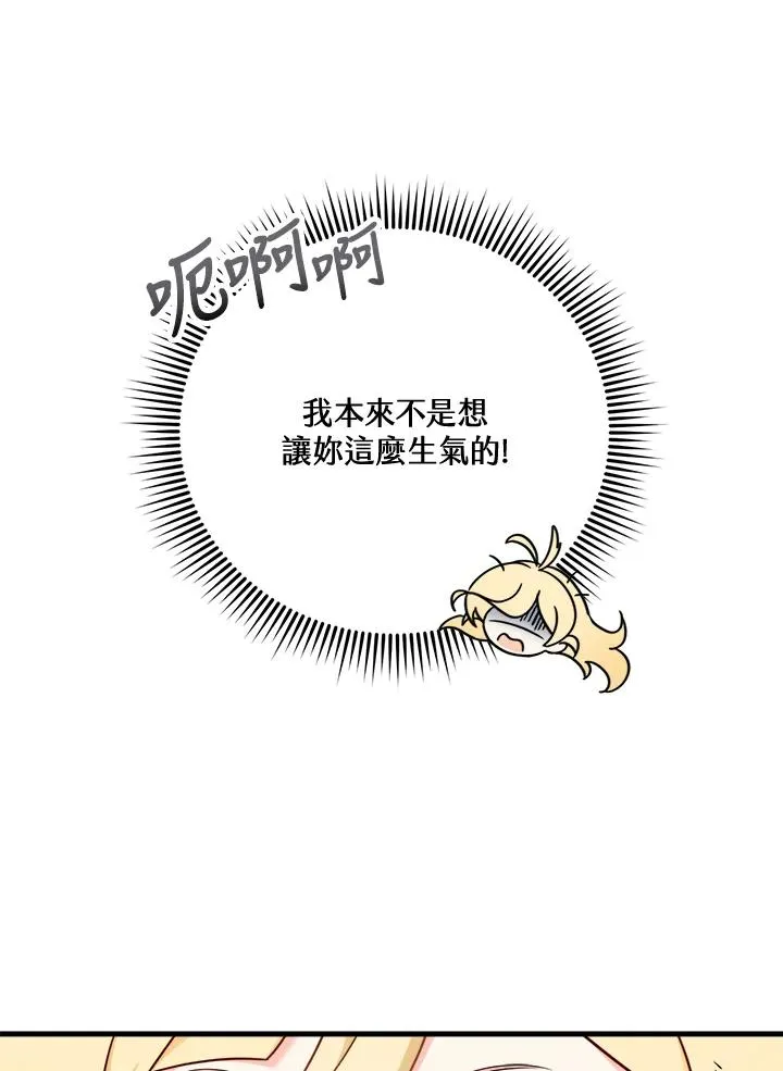 药师皇女小说漫画,第3话1图