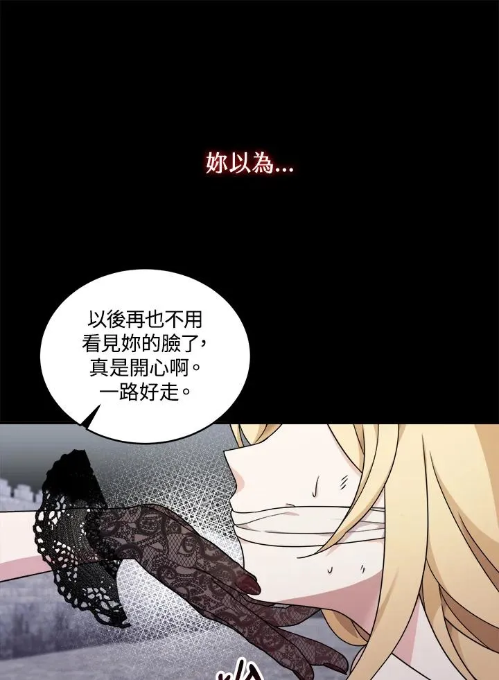 小皇女药师漫画免费阅读漫画,第1话1图