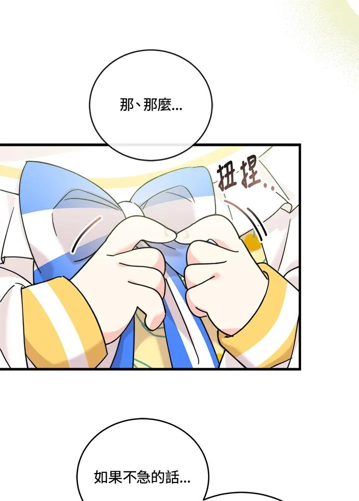 小药师证在哪个网站查询漫画,第9话1图