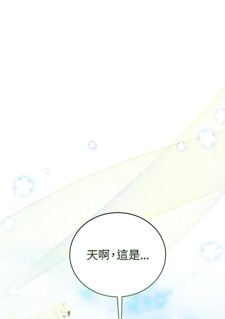 药师皇女小说漫画,第6话2图