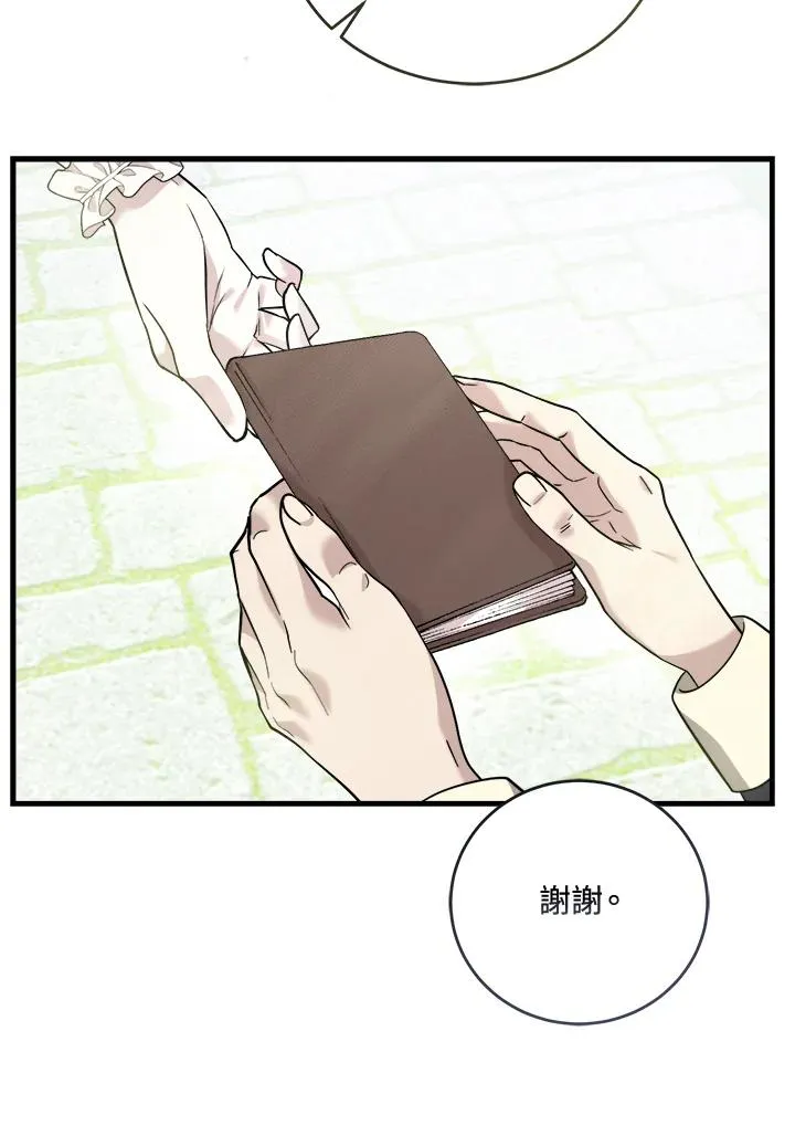 药师皇女小说漫画,第6话5图