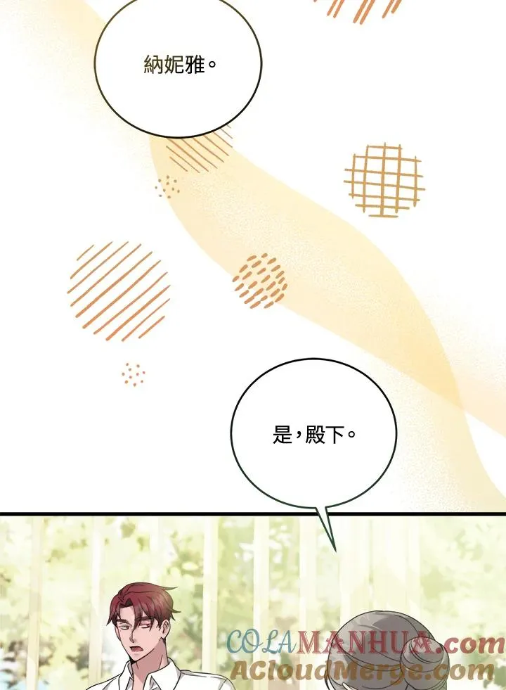 药师皇女小说漫画,第6话4图