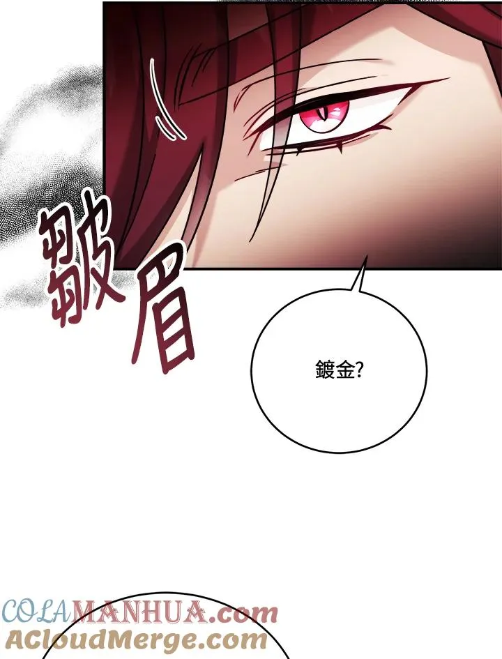 小药师证在哪个网站查询漫画,第8话3图