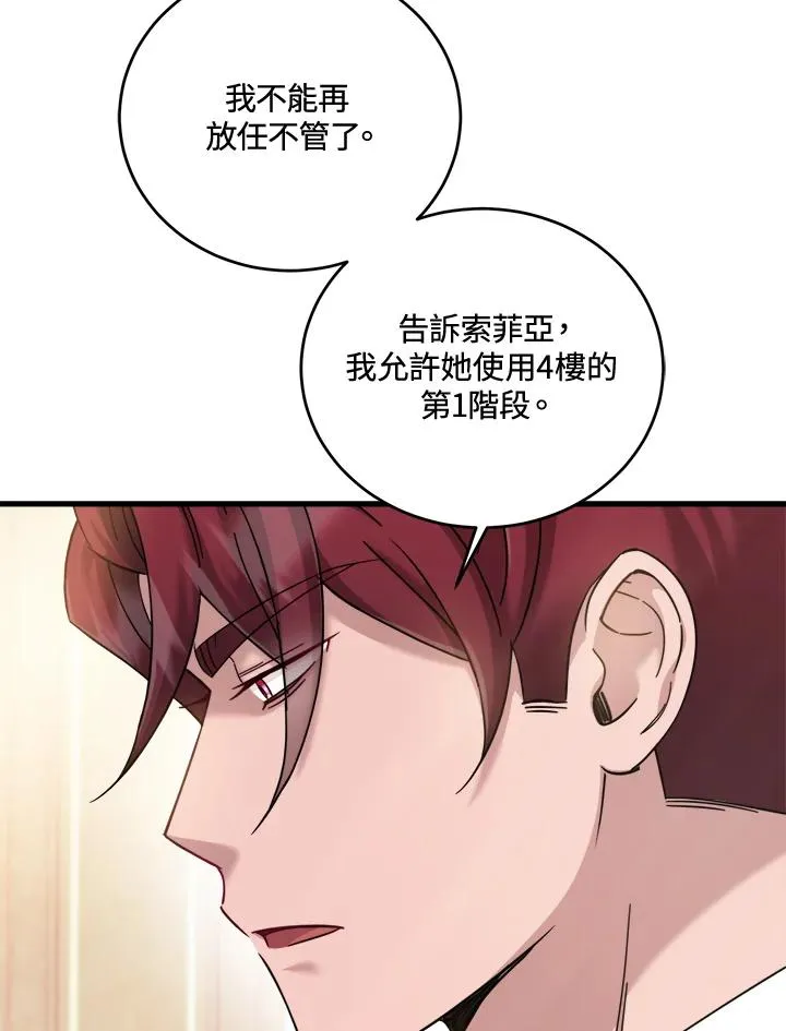 小药师证在哪个网站查询漫画,第8话3图