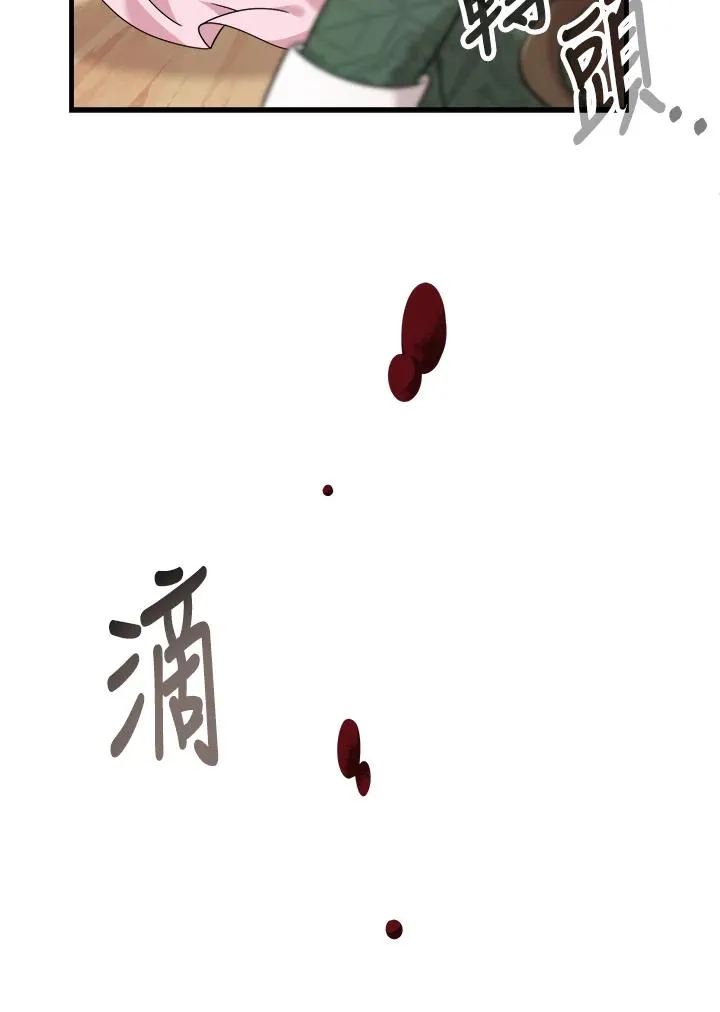 小药师证在哪个网站查询漫画,第3话3图