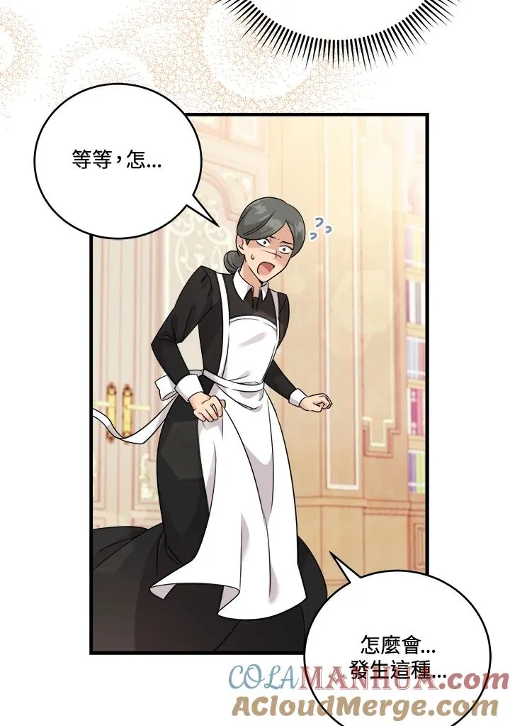 小药师证在哪个网站查询漫画,第3话2图