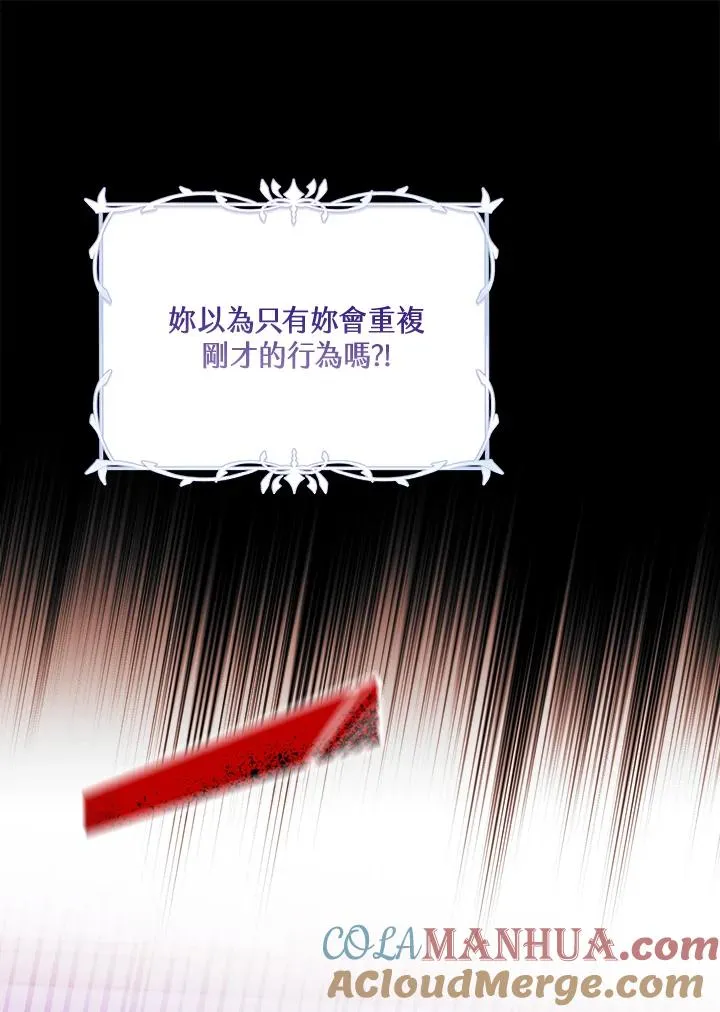 药师皇女小说漫画,第3话2图