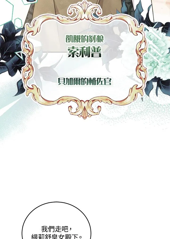 药师皇女小说漫画,第4话2图