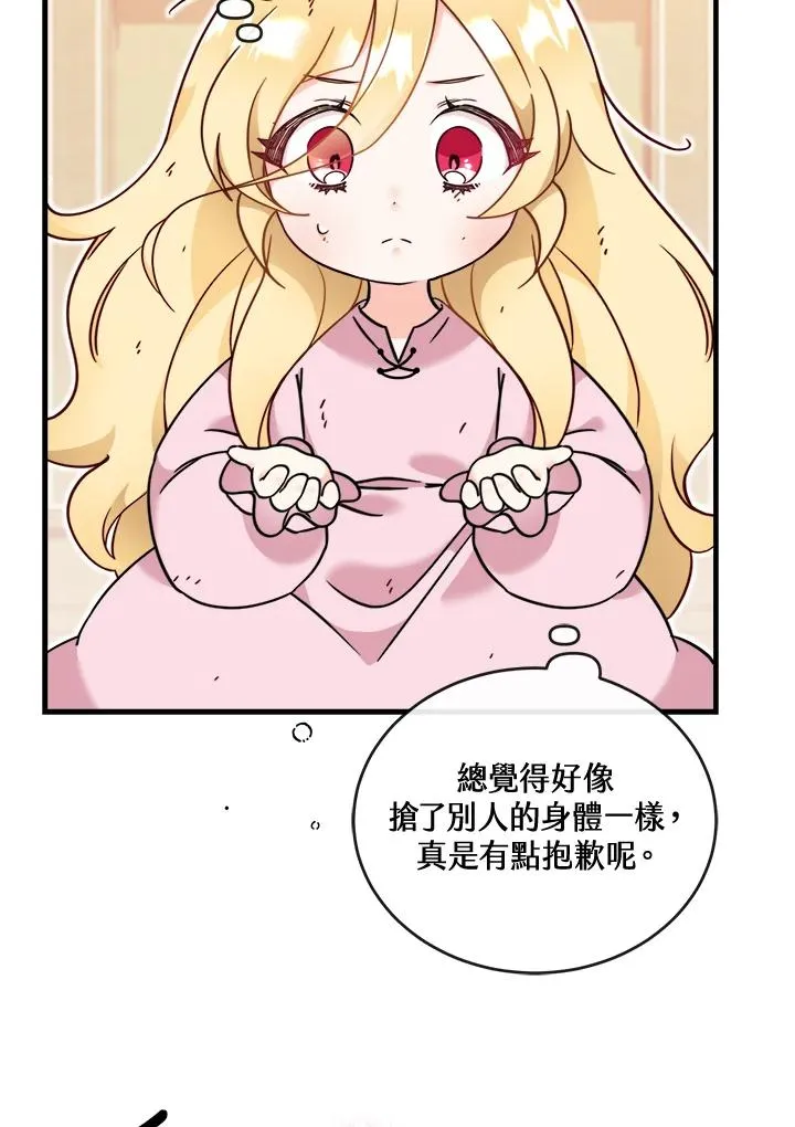 小药师怎么注册漫画,第2话5图