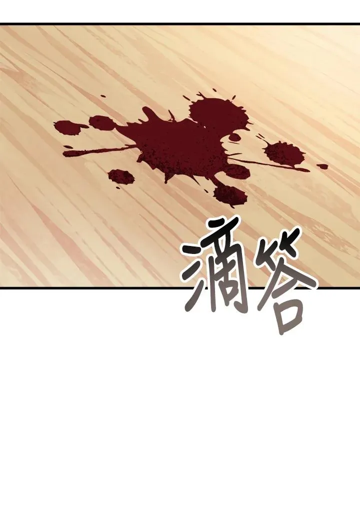 小药师证在哪个网站查询漫画,第3话4图