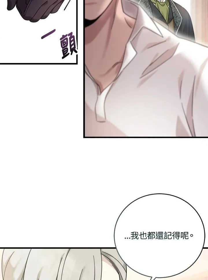 小药师证在哪个网站查询漫画,第8话2图