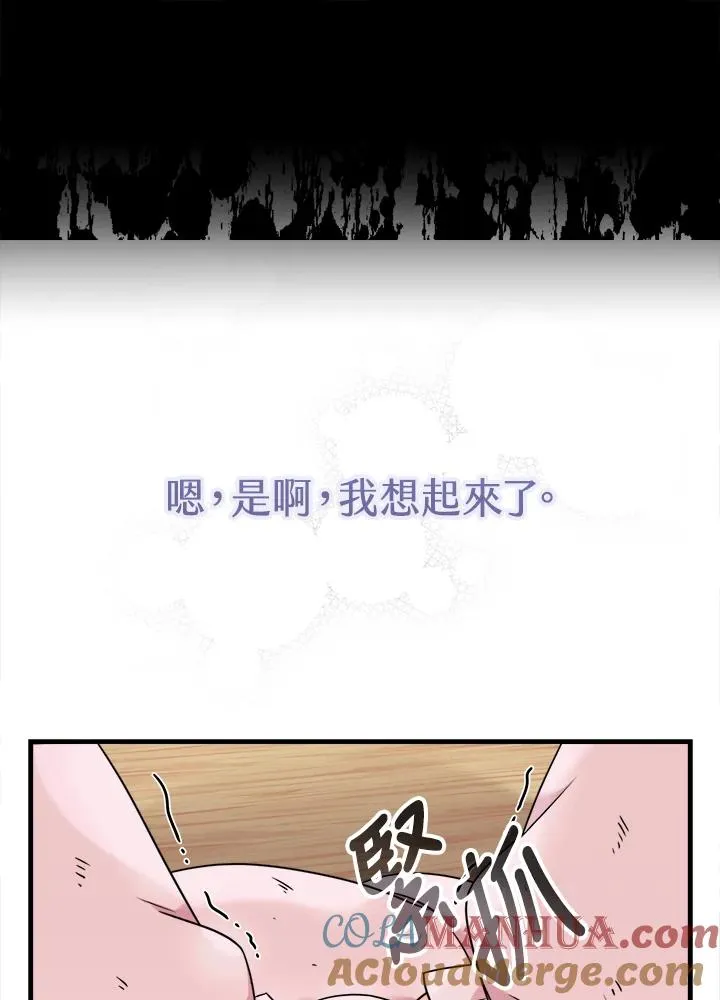 小药师怎么注册漫画,第2话4图