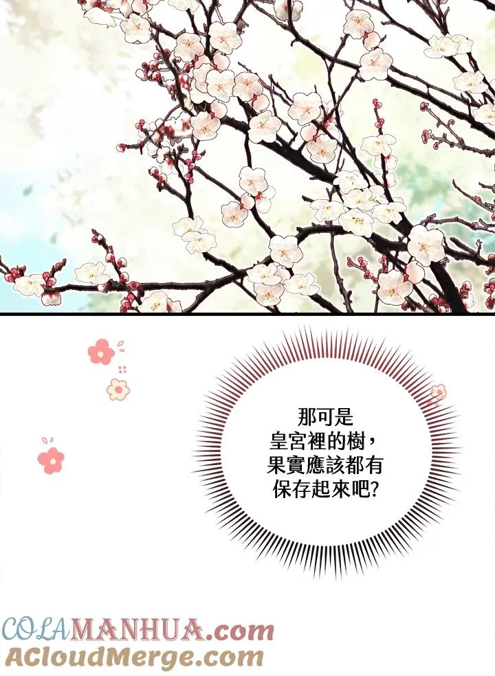 小药师证在哪个网站查询漫画,第7话4图