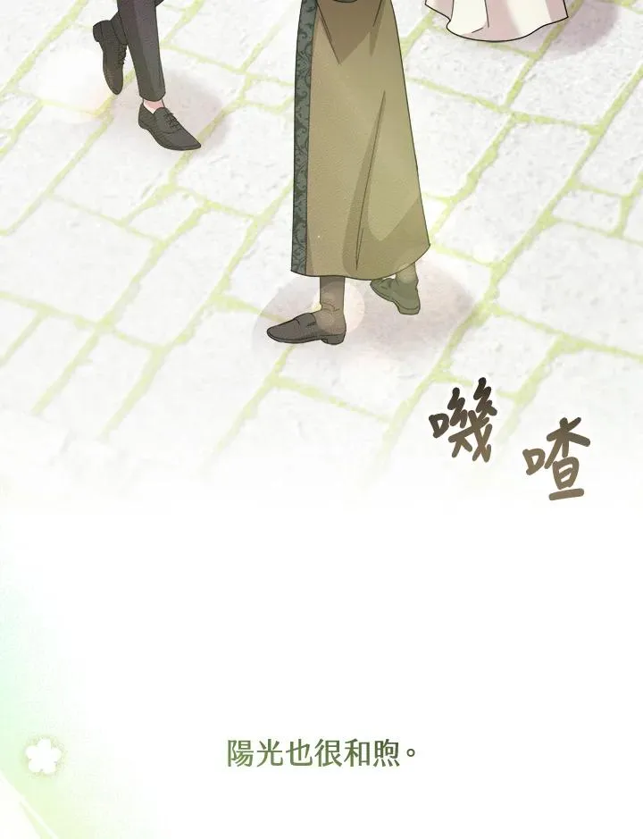 小药师证在哪个网站查询漫画,第7话5图