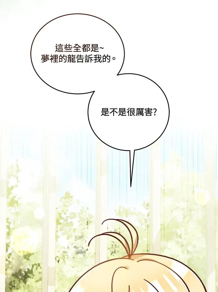 小皇女药师漫画免费阅读漫画,第6话1图