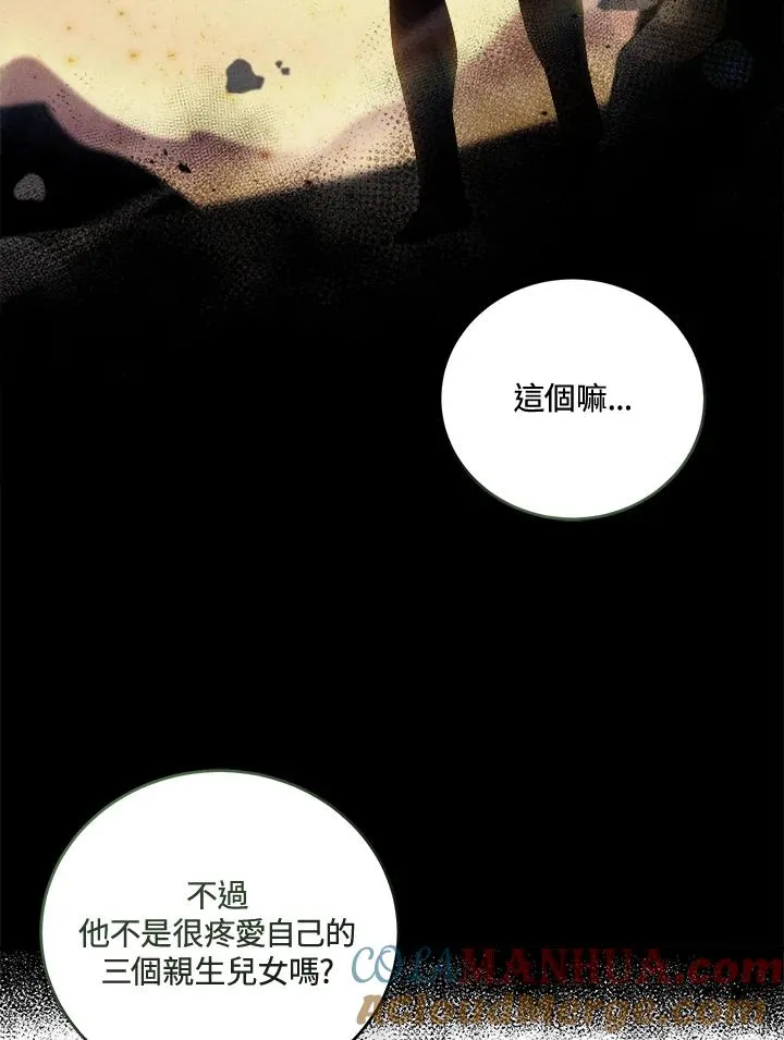 小药师证在哪个网站查询漫画,第8话2图