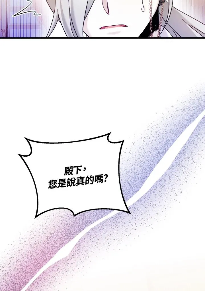 小药师证在哪个网站查询漫画,第9话4图