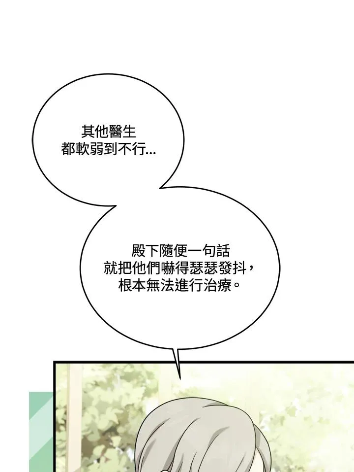 小药师证在哪个网站查询漫画,第7话2图