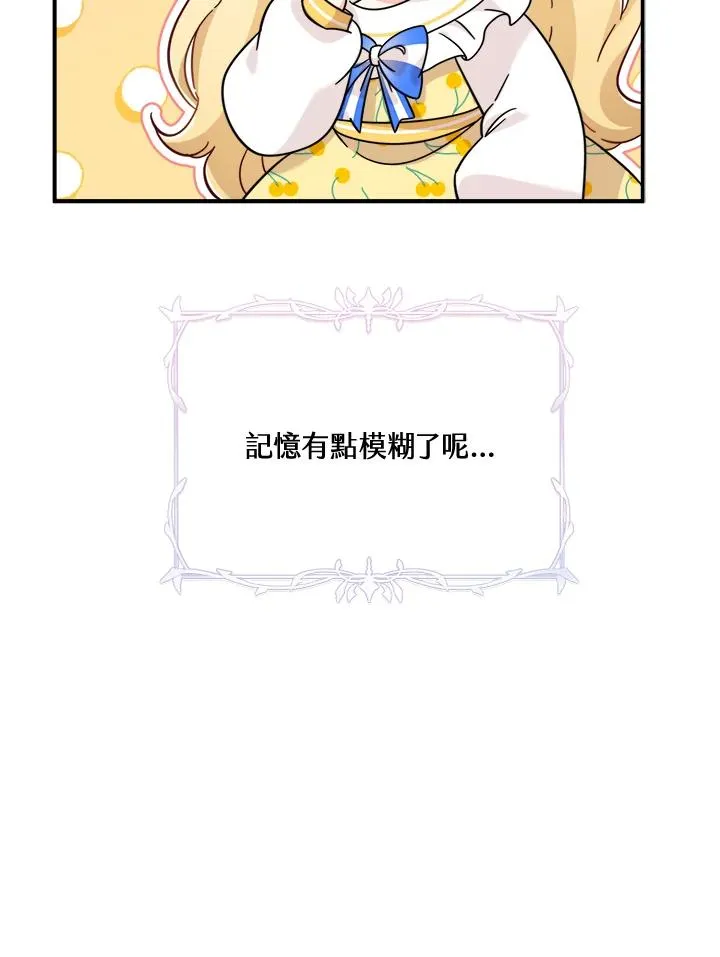 小药师证在哪个网站查询漫画,第7话5图