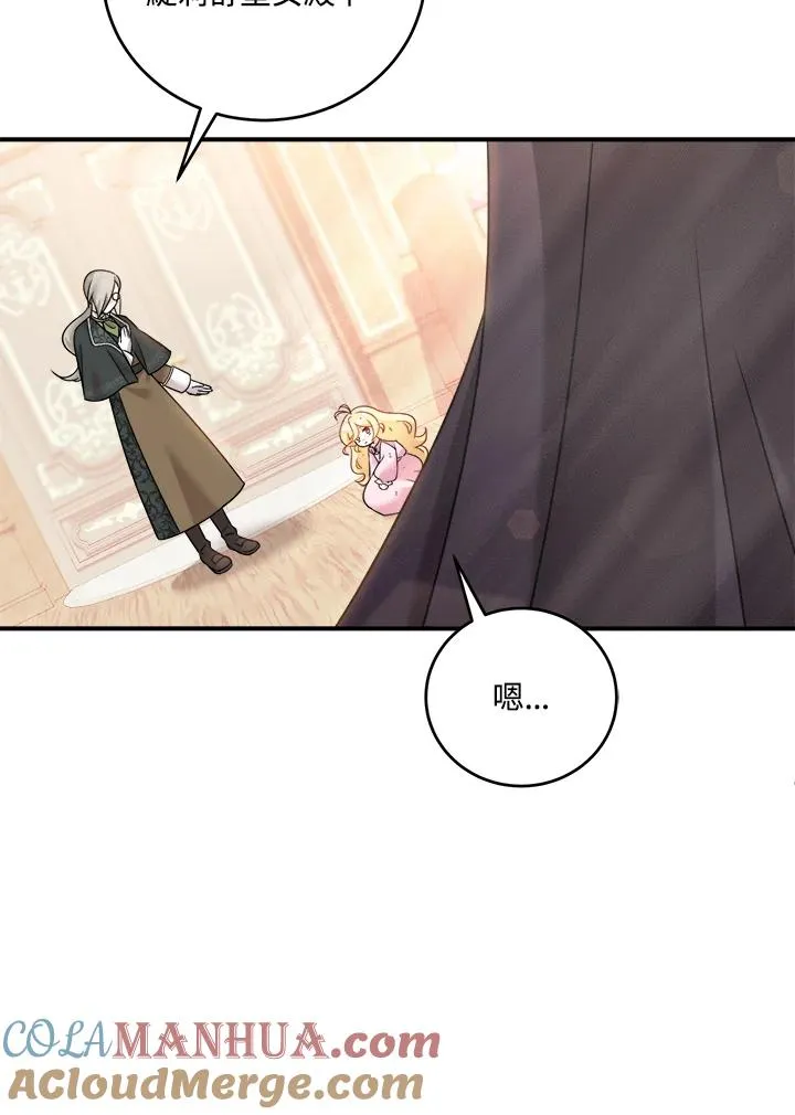 药师皇女小说漫画,第4话3图