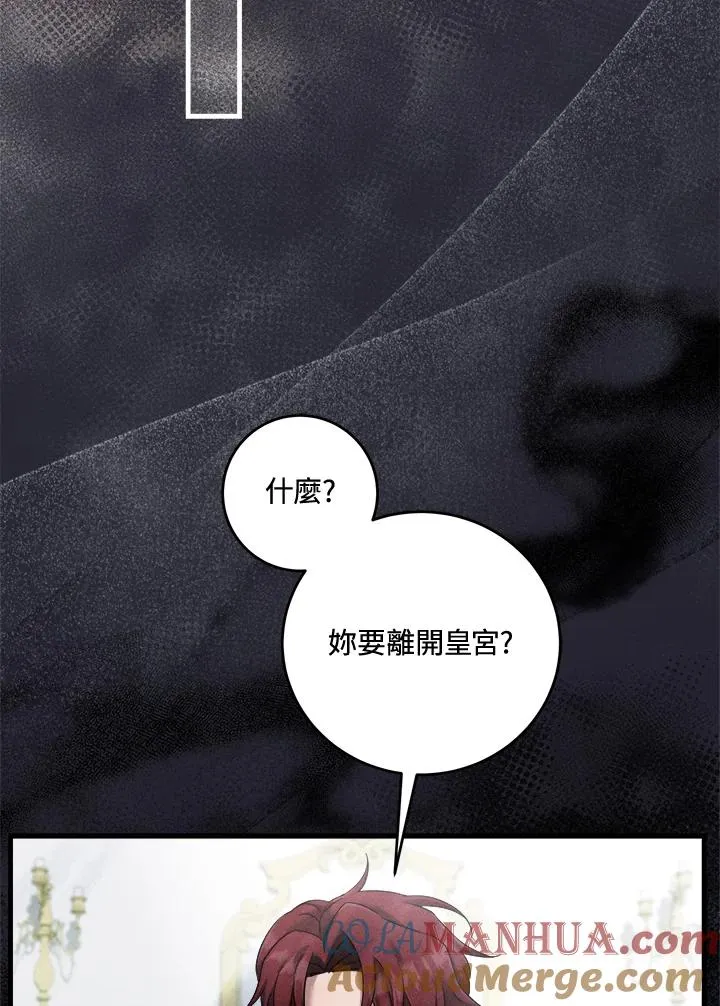 小药师证在哪个网站查询漫画,第8话2图