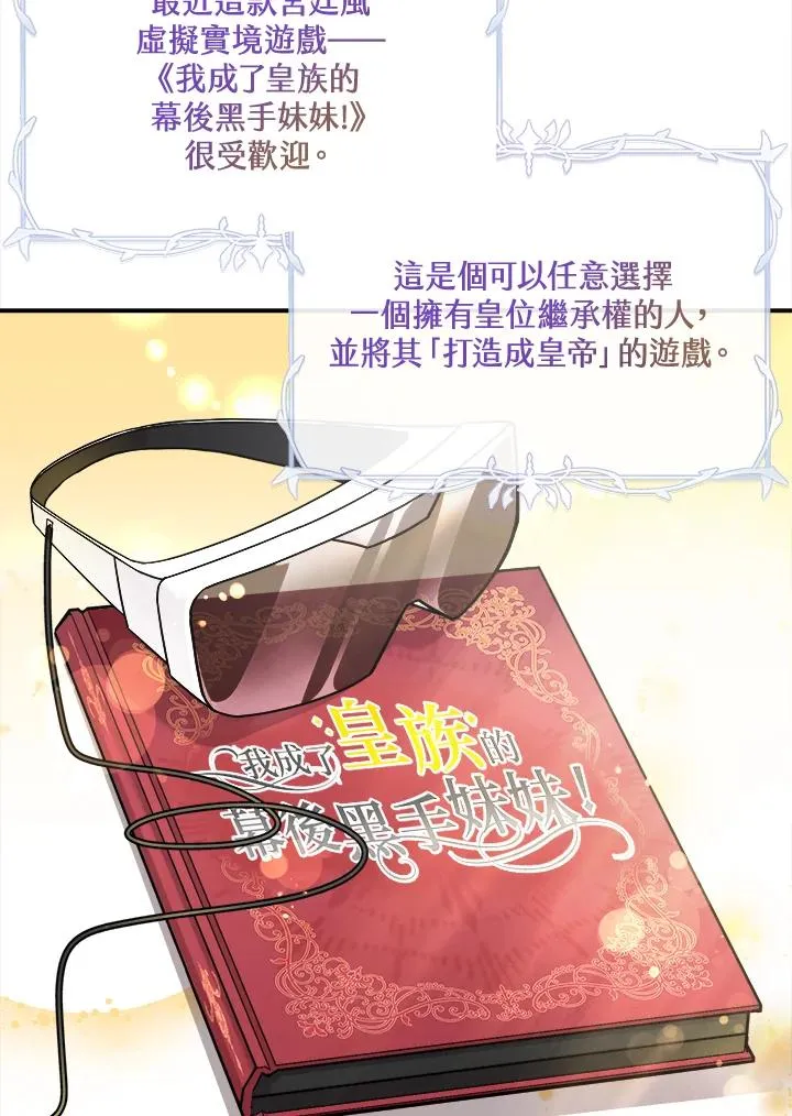 小皇女药师漫画免费阅读漫画,第1话4图