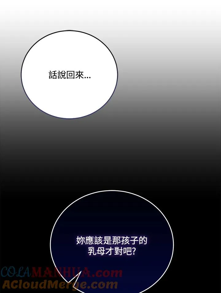 药师皇女小说漫画,第4话1图