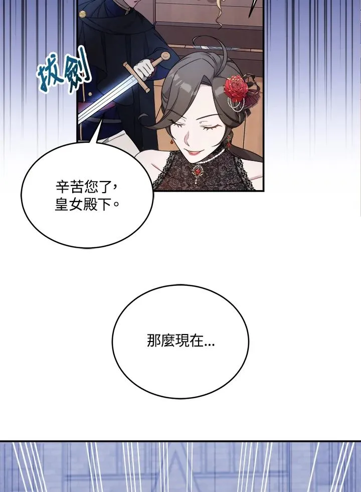 小皇女药师漫画免费阅读漫画,第1话3图