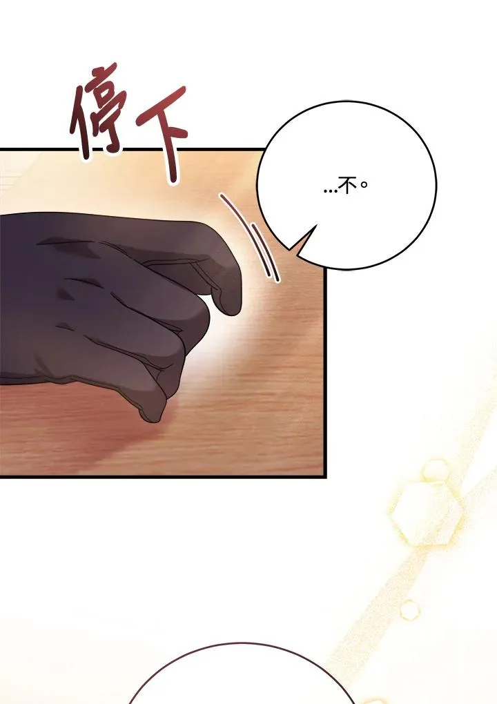 小药师证在哪个网站查询漫画,第9话5图