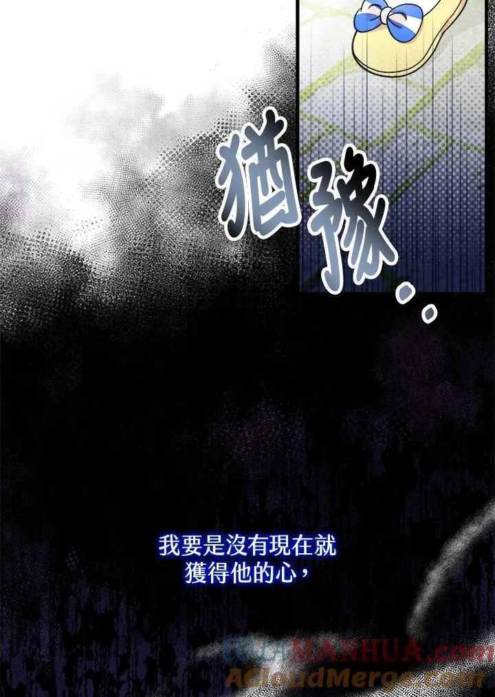 小药师证在哪个网站查询漫画,第7话5图