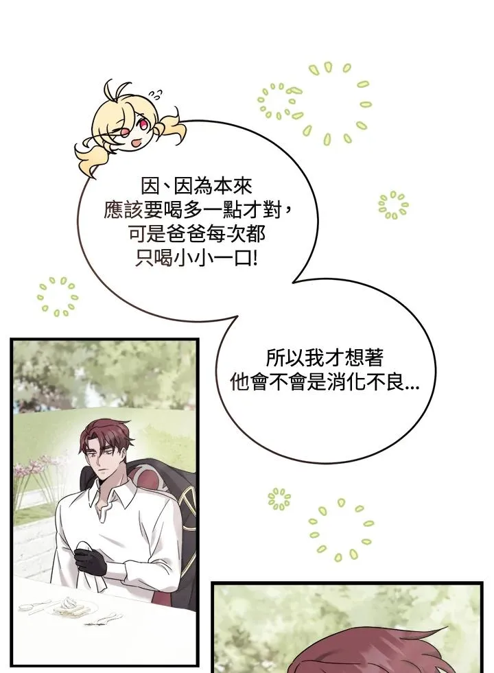 药师皇女小说漫画,第6话4图