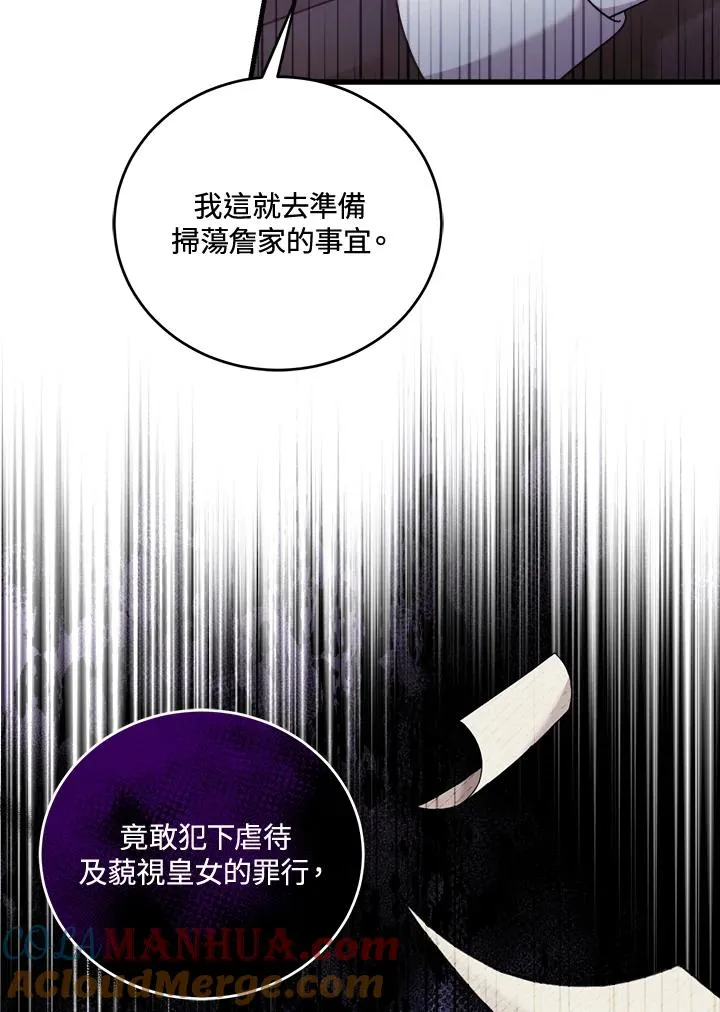 小药师证在哪个网站查询漫画,第8话4图