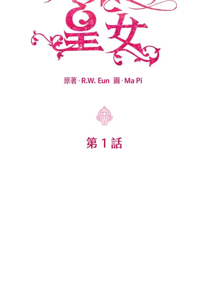 小皇女药师漫画免费阅读漫画,第1话5图