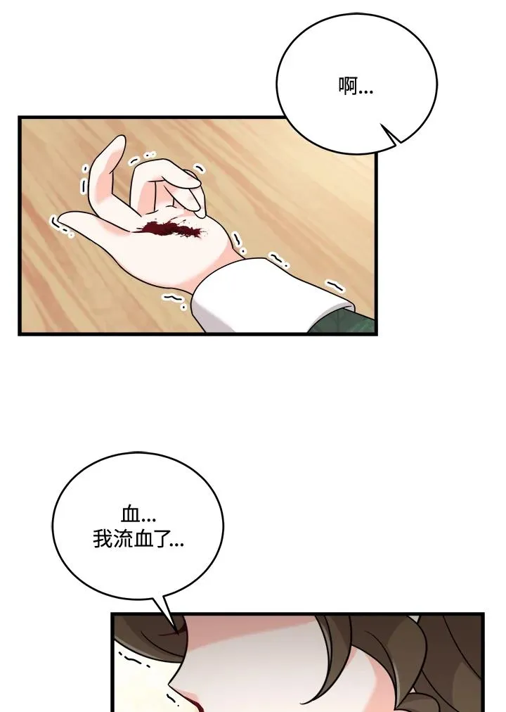 药师皇女小说漫画,第3话2图