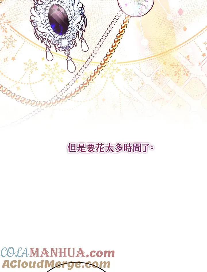 小药师证在哪个网站查询漫画,第8话2图