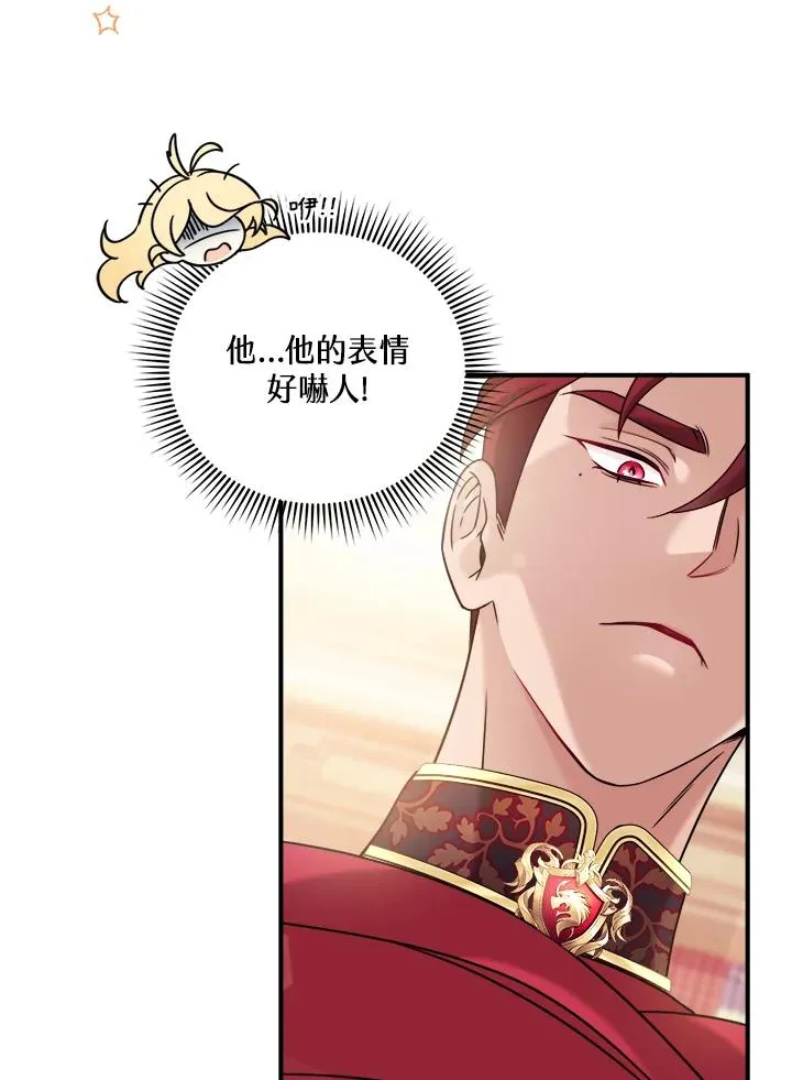 药师皇女小说漫画,第4话3图