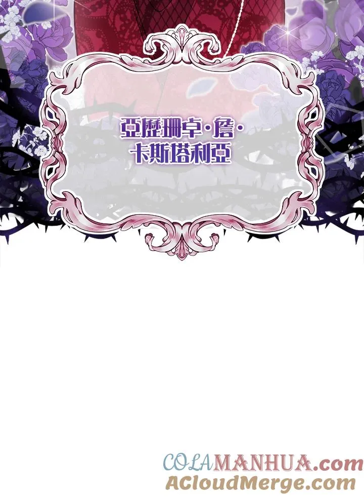 小药师大药事儿漫画,第1话2图